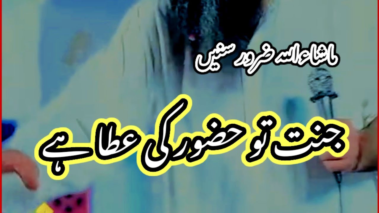 New beyan mufti shah jamal u din baghdadi qadri qalandar pak