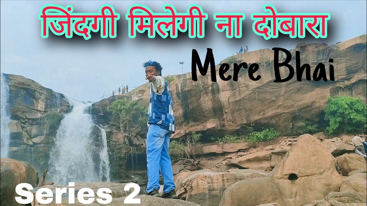 छत्तीसगढ़ का लोकप्रिय झरना 