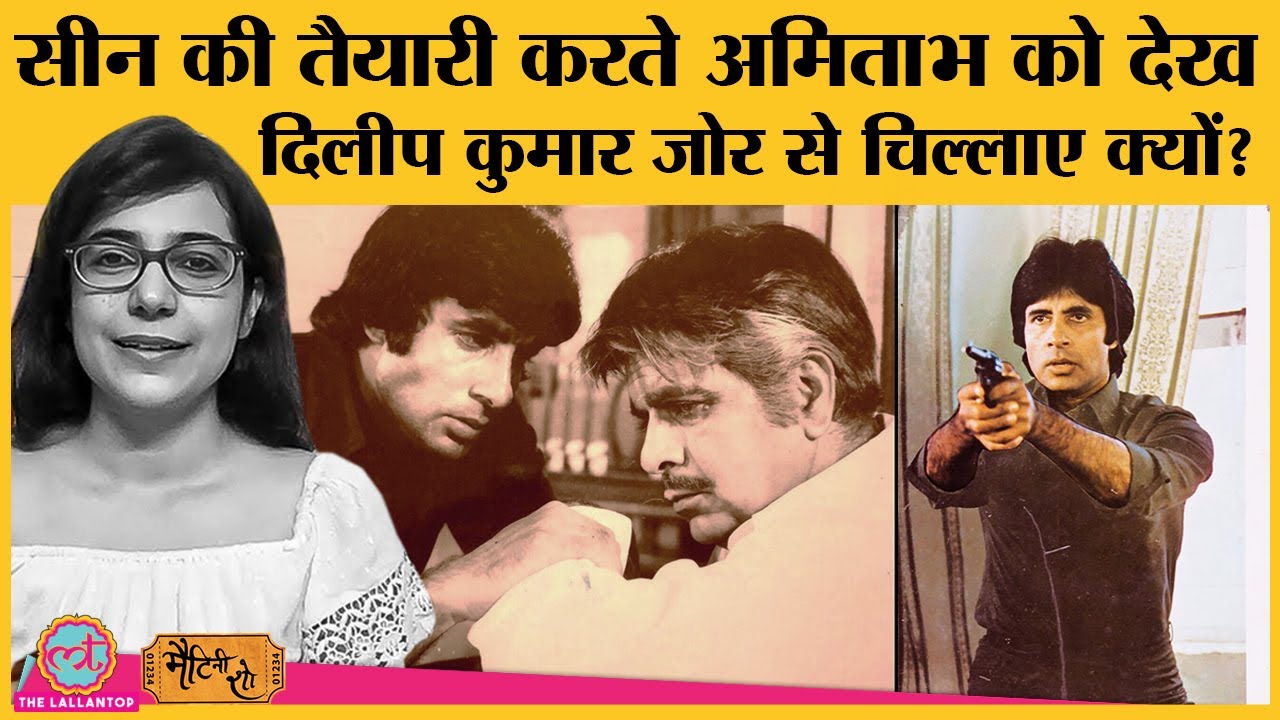 Dilip Kumar और Amitabh Bachchan की film Shakti के producer को किसने Kidnap किया? | Bollywood Kisse