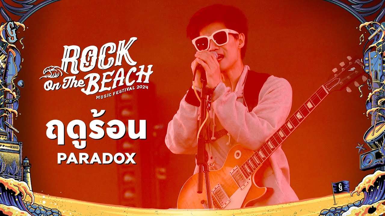 ROCK ON THE BEACH 2024 : ฤดูร้อน - PARADOX