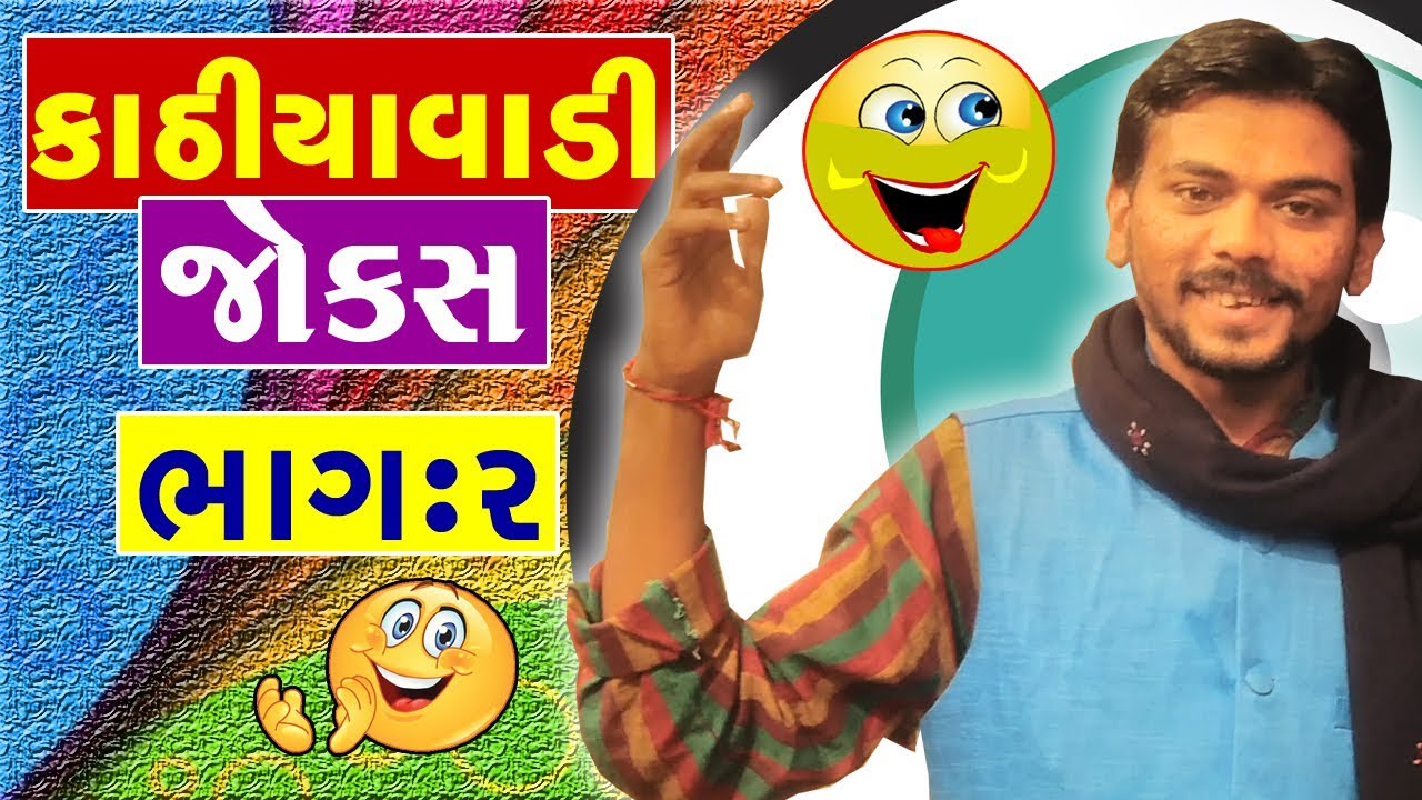 fashion thi koi sundar na lage - new comedy video by vijay raval