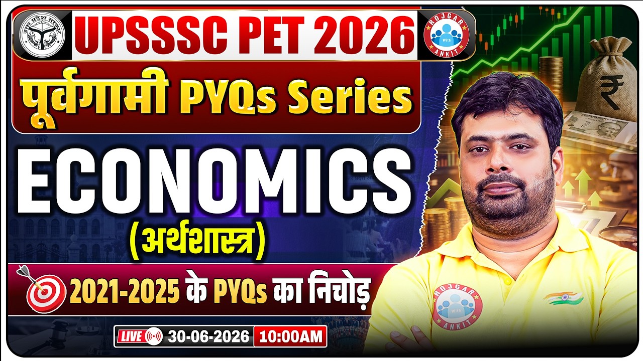 UPSSSC PET 2026 | UPSSSC PET Economics Previous Year Questions | UP PET Economics PYQs (2021-25)