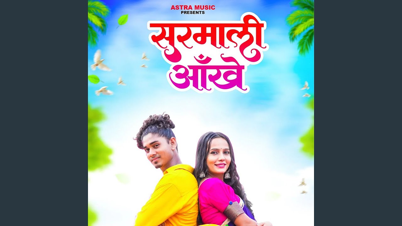 Surmali Aakhe