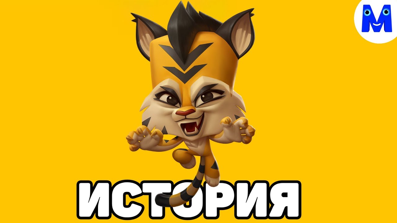 ИСТОРИЯ ДЖЕЙД | ZOOBA