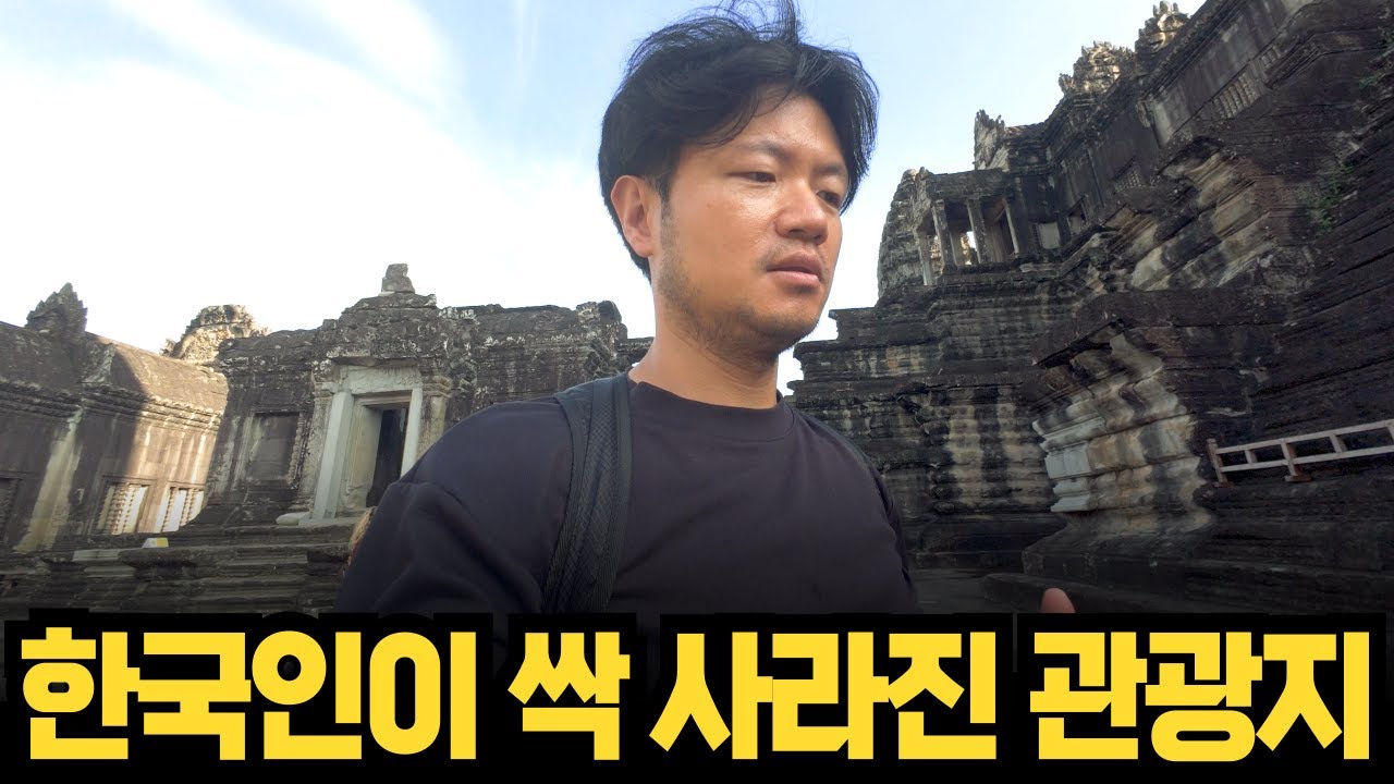 한때 인기 최고였던 동남아 관광지, 지금은 한국인이 싹 사라진 그곳을 복구하는 한국정부