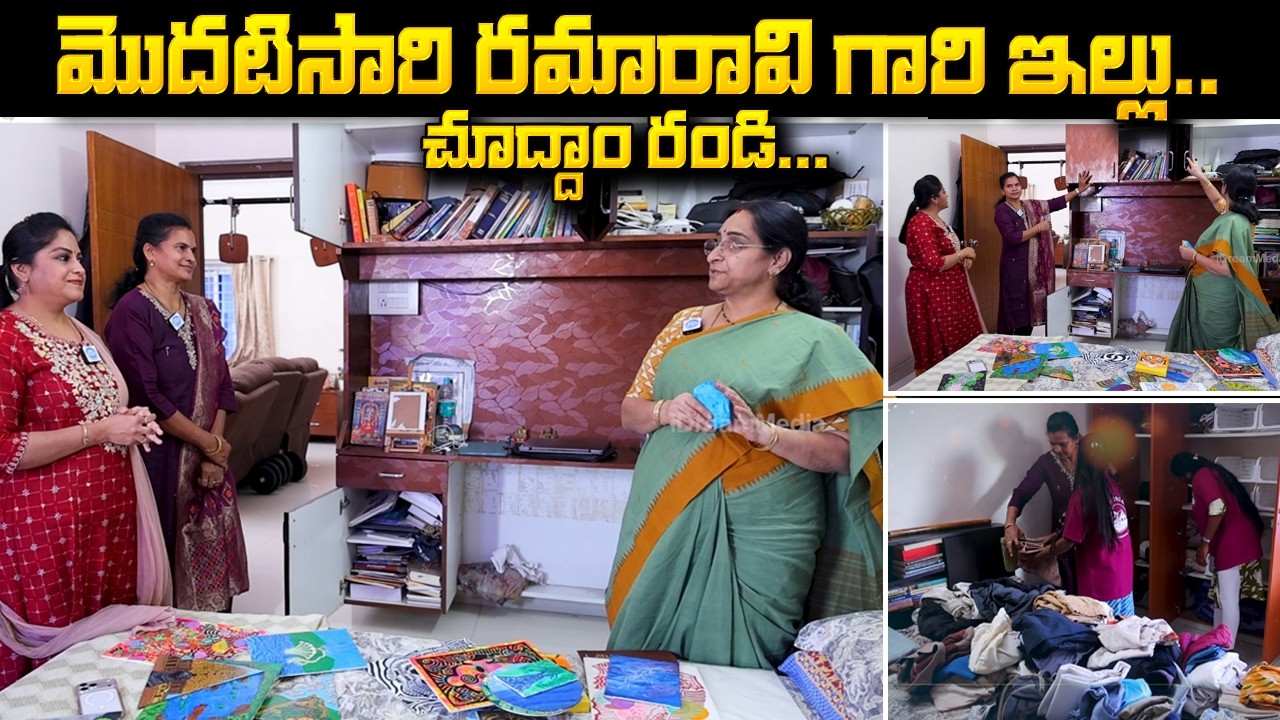 Ramaa Raavi Home Tour | Traditional & Classy House Inside View | Exclusive| iDream