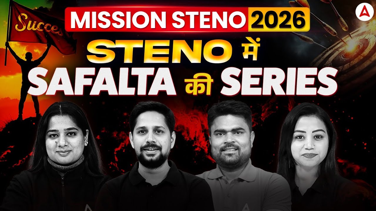 SSC Stenographer 2026 | Mission Steno 2026 | Steno Safalta Series | SSC Adda247