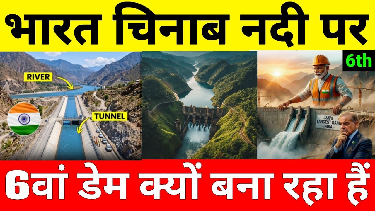 Why Is India Building 6th Dam Project On Chenab River 