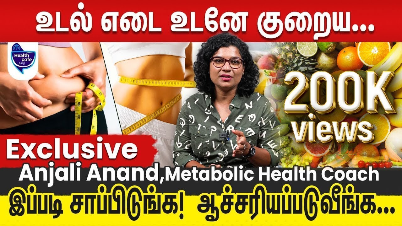 இப்படி சாப்பிட்டா உடல் எடை வேகமா குறைவது உறுதி !  உடனே Try பண்ணுங்க !