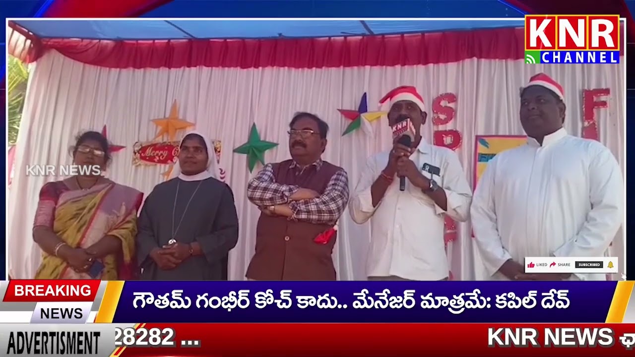 24/12//2025 ||KNR NEWS || NEWS BULLETIN ||