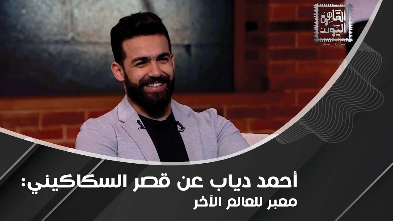 أحمد دياب يكشف قصة مرعبة عن رجاء الجداوي : أمها تحولت إلى قطة!