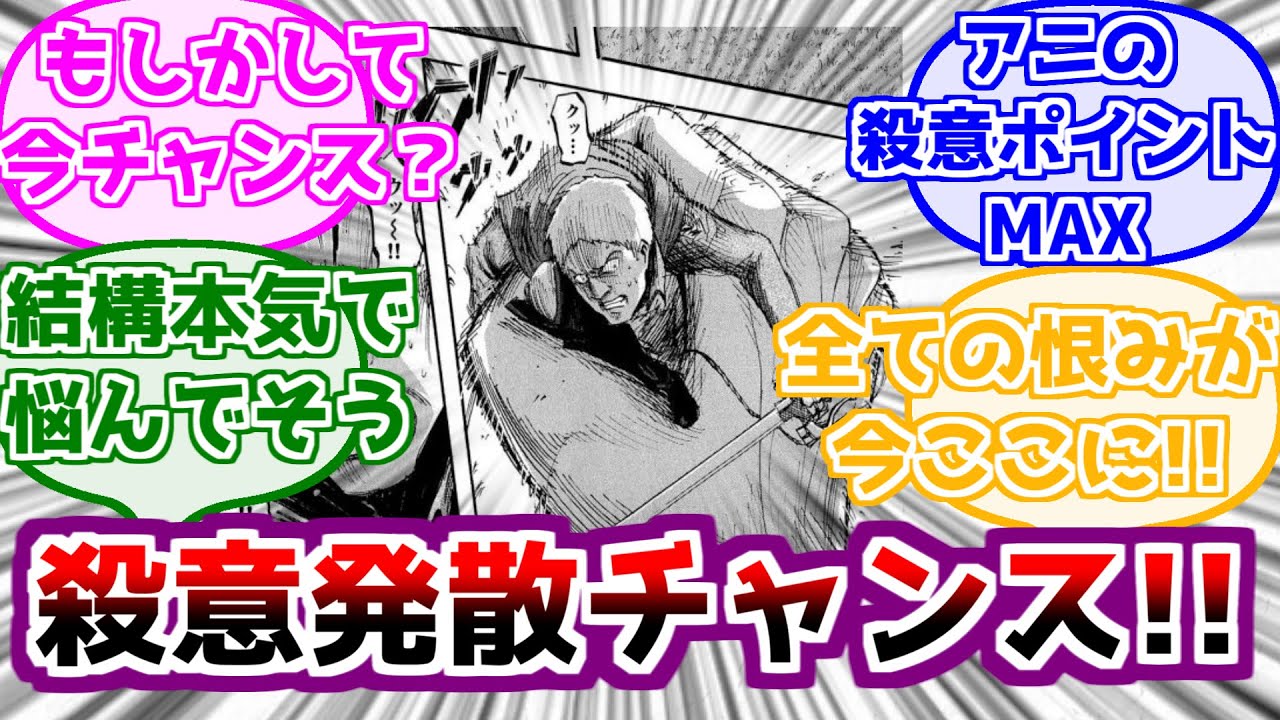 ※ネタバレ注意【進撃の巨人】アニがライナーを”本気”で潰そうとしていた可能性を考えるみんなの反応集