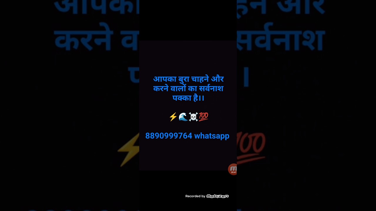 ⛓️🔱आपके शत्रुओं का पूरी तरह से सर्वनाश होने वाला है!! 8890999764 WhatsApp 