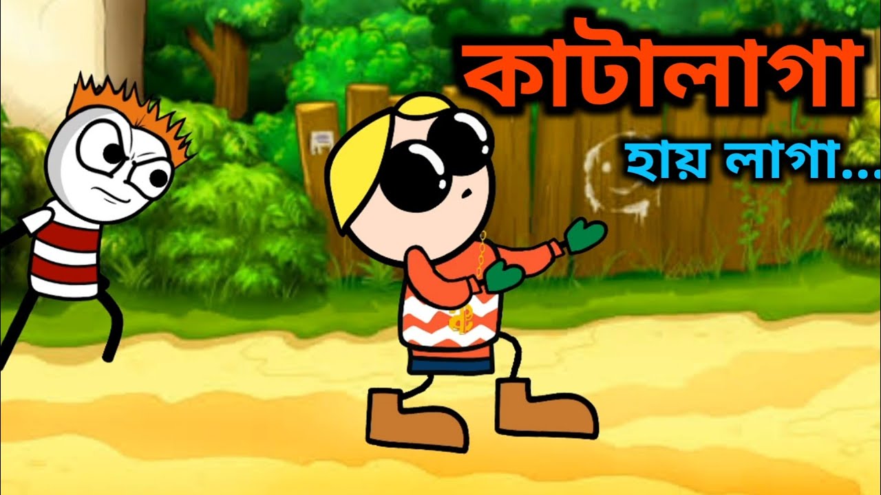 কাটালাগা💥🤣🔥|| Bhondu Party || assamese comedy video
