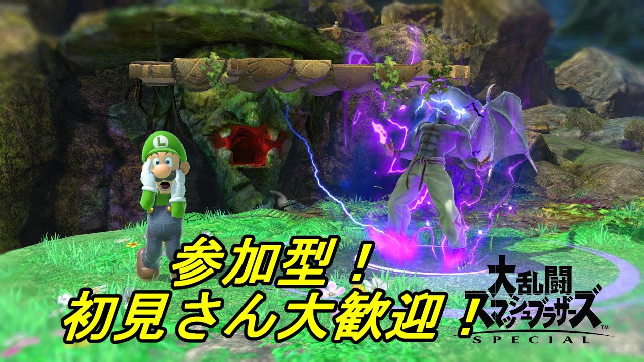 スマブラ参加型！ごめんけど即死♡集まるまでVIP