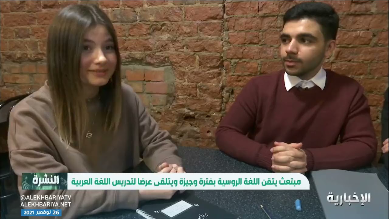 مبتعث يتقن اللغة الروسية بفترة وجيزة ويتلقى عرضا لتدريس اللغة العربية