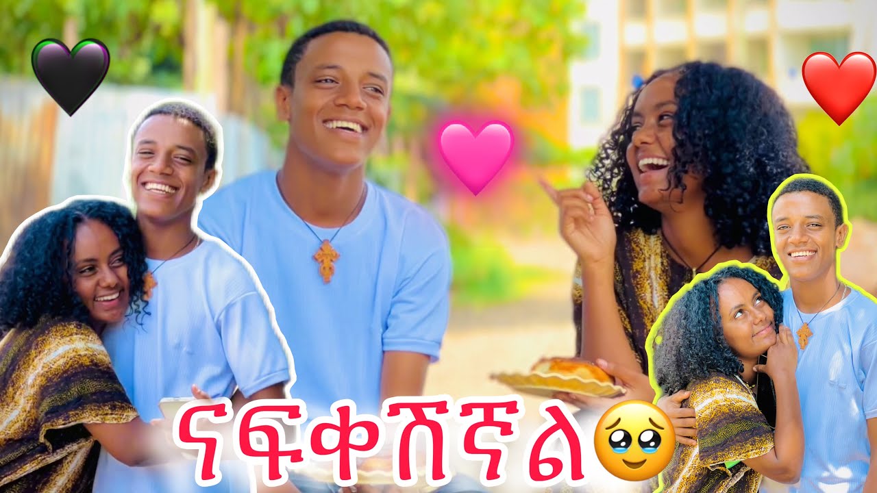 ናፍቀሽኛል🥹❤️‍🩹🤍