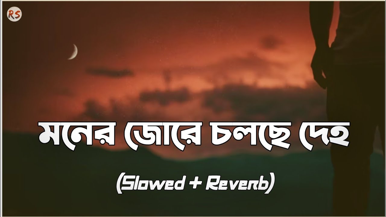 Moner Jore Cholse Deho [Slowed+Reverb] - Habib | মনের জোরে চলছে দেহ
