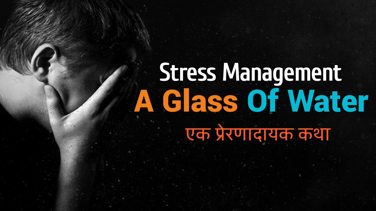 A Glass of Water |  Inspirational Story in Nepali | Stress Management