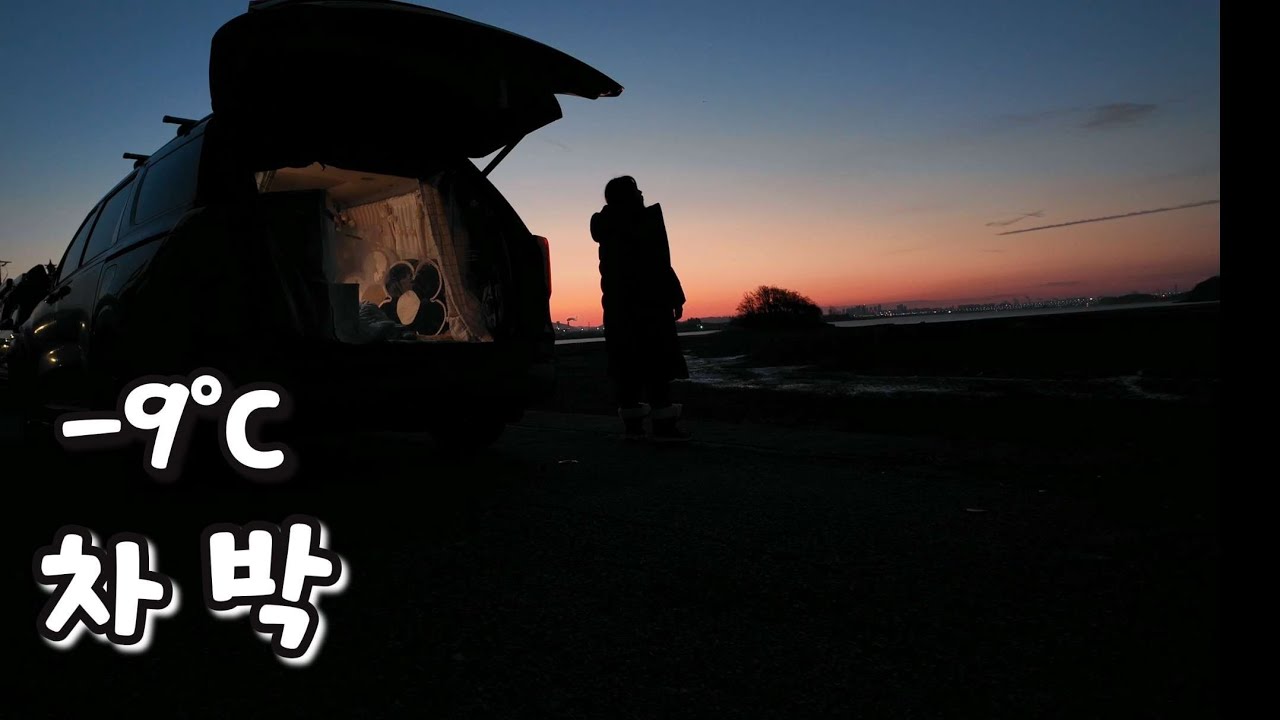 💫.33 강풍불던 날 강화도 노지차박… 바람이 미쳐버린 밤 l 스텔스차박 l 카니발차박✨️