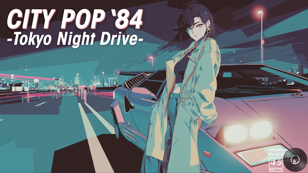 【80s CityPop】東京の夜を疾走するクール&スタイリッシュな極上ドライブチューン | Tokyo Night Cruising / Bayside Escape -Route246-