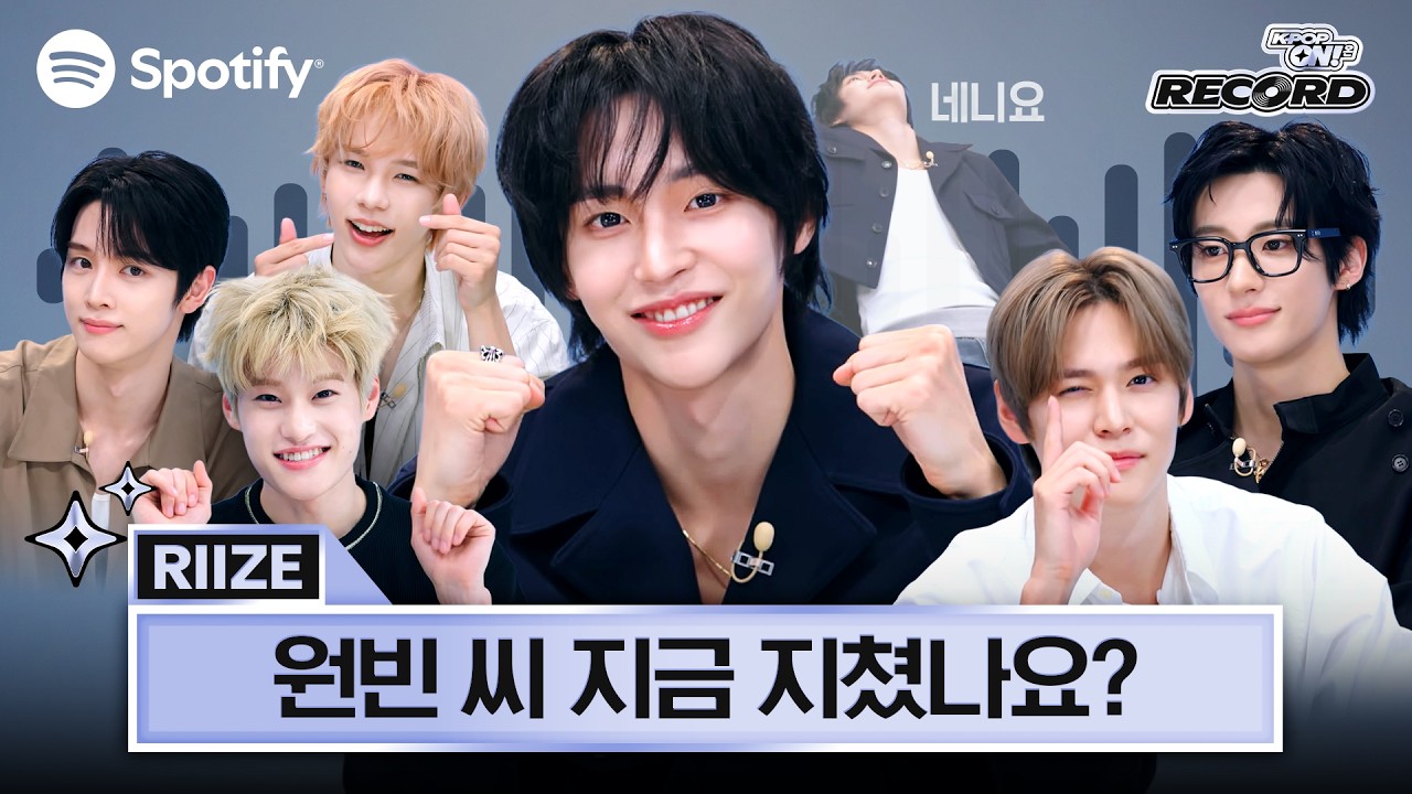 RIIZE does their Shuffle like a pro | K-Pop ON! RECORD