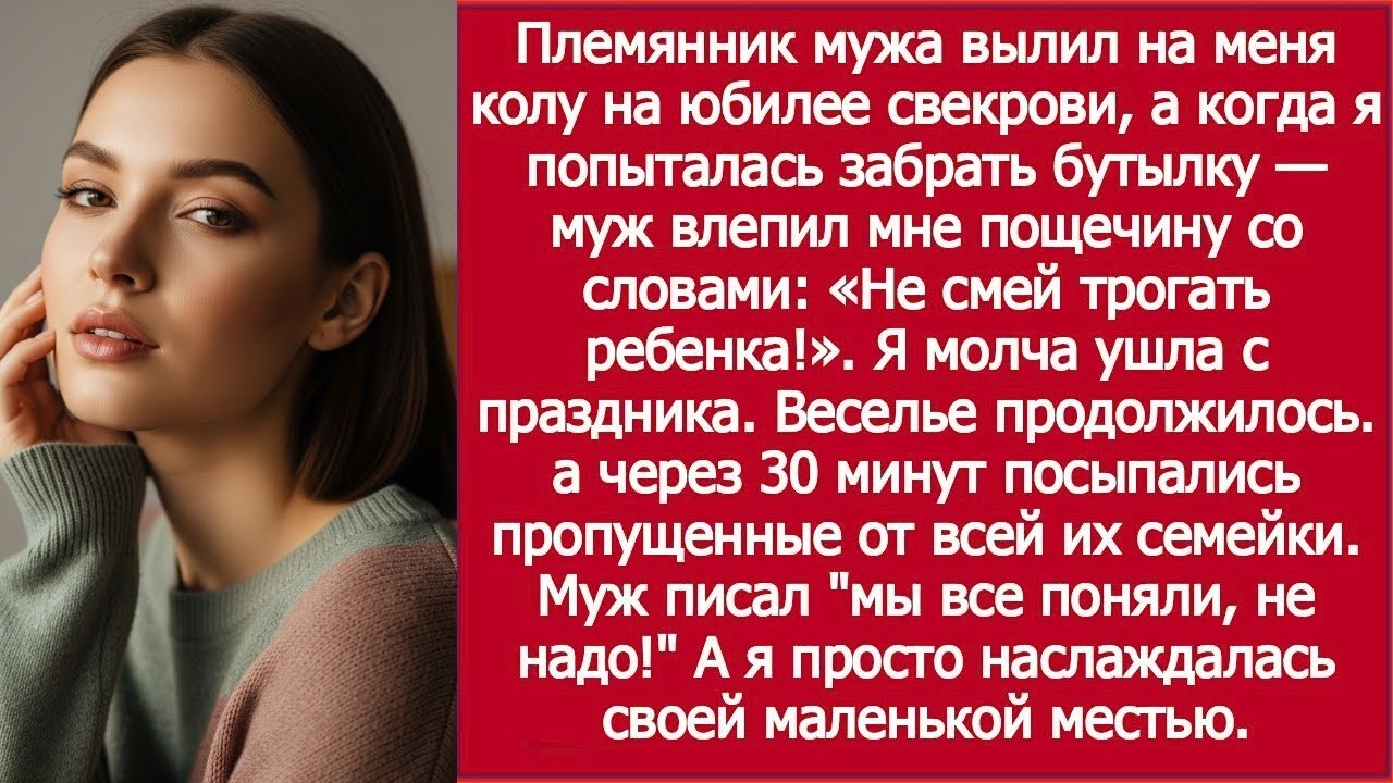 «За что ты трогаешь ребёнка…» — муж влепил пощёчину, вместо того чтобы заступиться