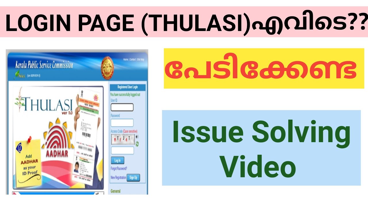 Kerala psc login page missing???