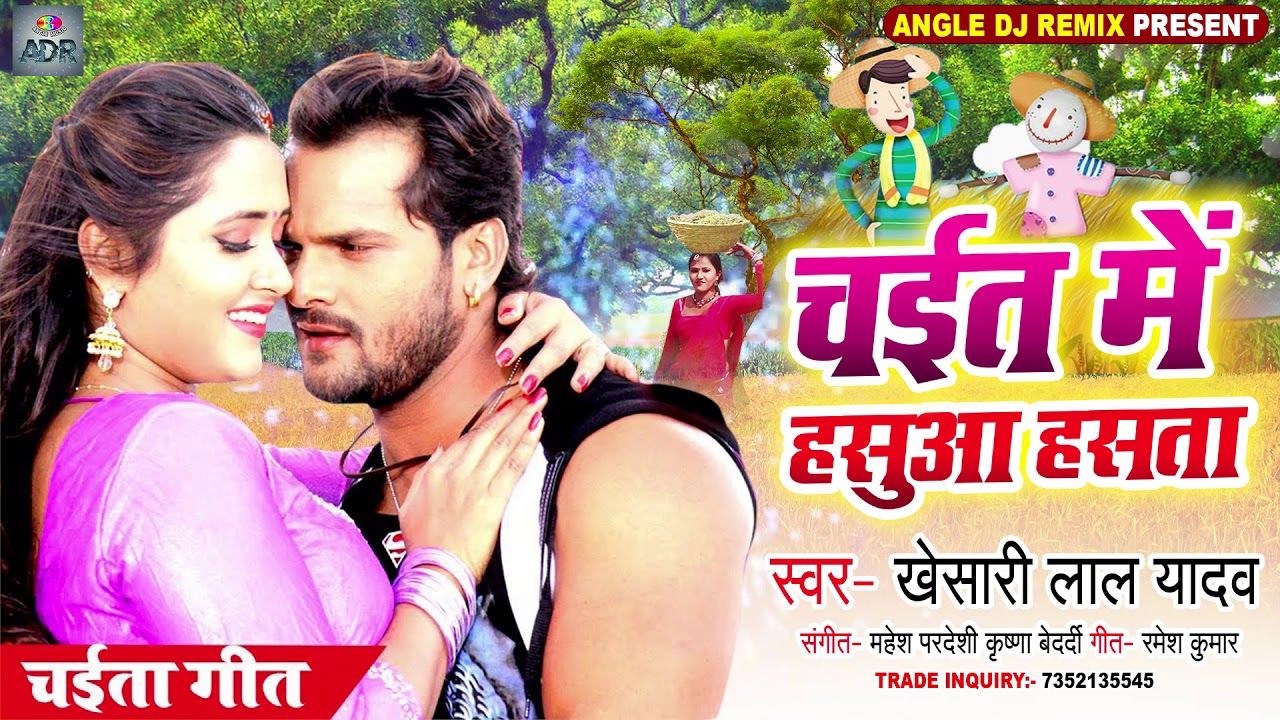 #Khesari Lal Yadav का अब तक का सबसे जबरदस्त हिट गाना - Chait Me Hasuaa Hasata - New Chaita 2020