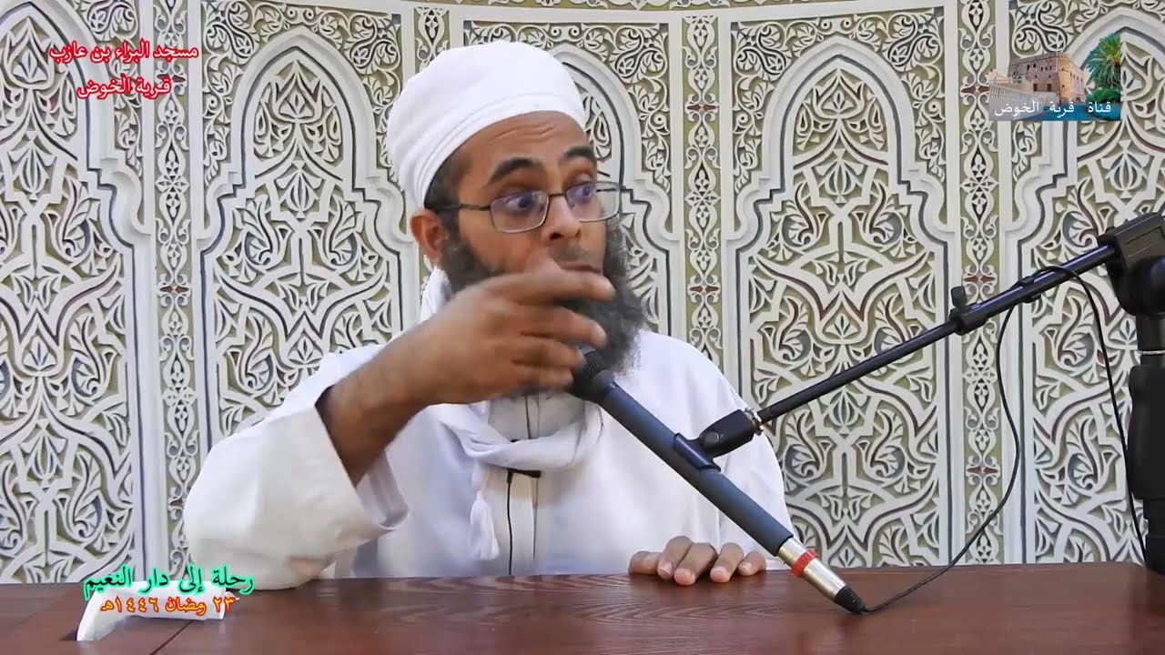 (( رحلة إلى دار النعيم ))  الدكتور  خالد بن محمد العبدلي 1446هـ 23 رمضان