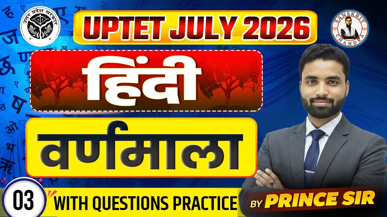 UPTET JULY 2026 | हिंदी  वर्णमाला | शून्य से शिखर तक | With Questions Practice | Sanskrit Chandra