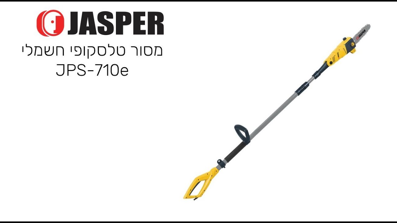 מסור טלסקופי חשמלי ג'ספר JPS-710e