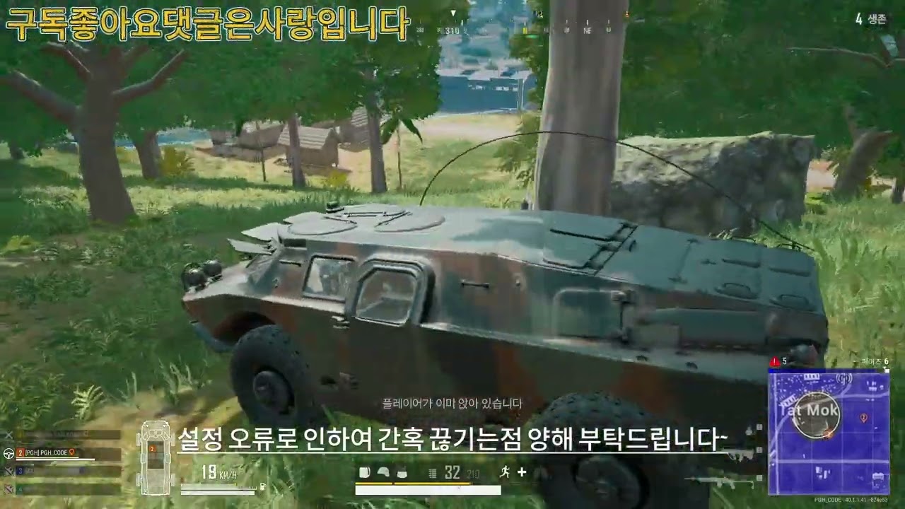 솔쿼 같은 스쿼드 치킨~! #40대아재딜량200따리배그탈출기