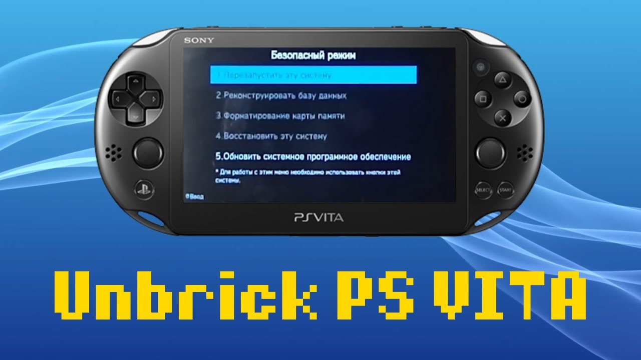 Unbrick PS Vita - Установка Официальной Прошивки - Восстановление Консоли✓