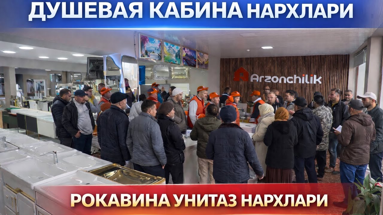 Душевая кабина нархлари 2026 | АРЗОНЧИЛИКДА АРЗОНЧИЛИКМИ