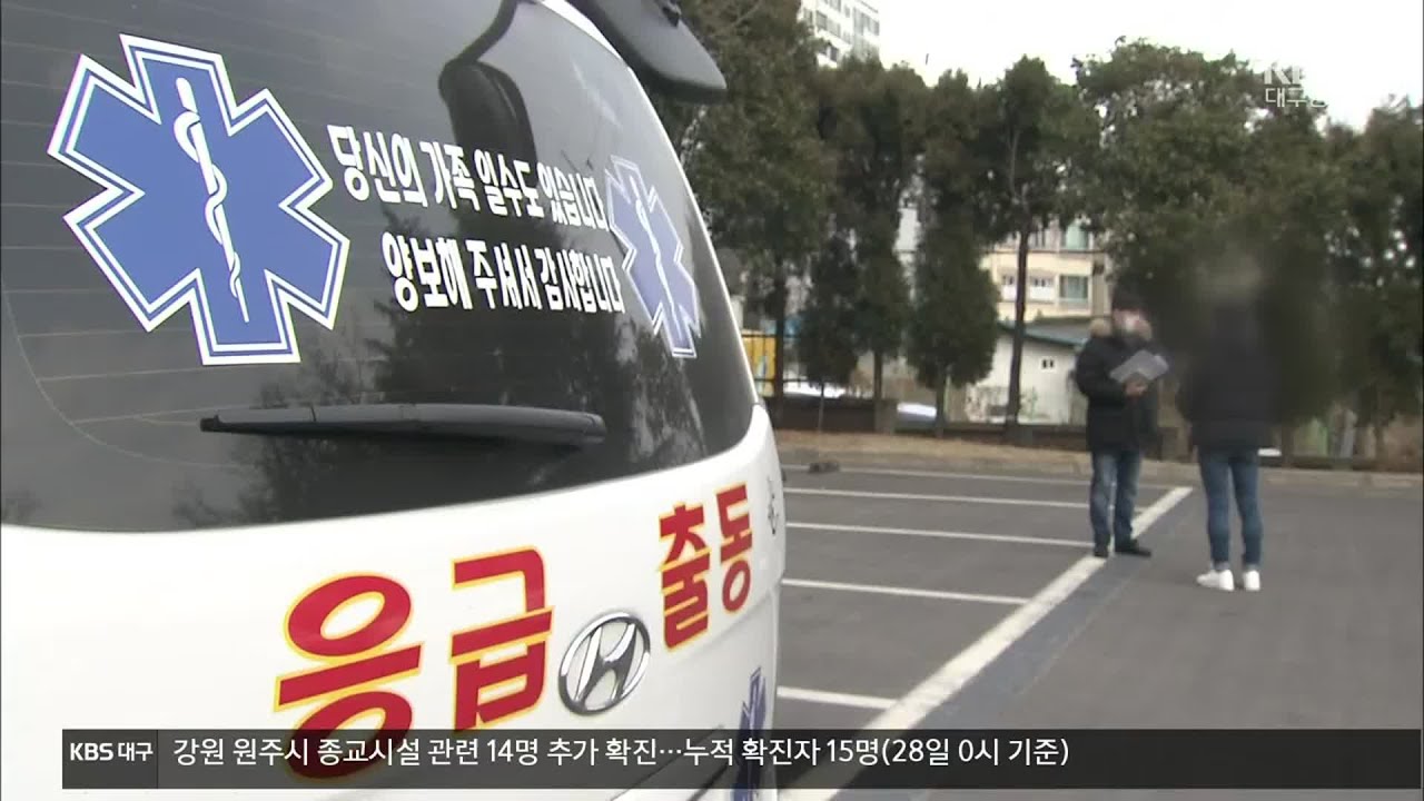 “교통사고 위험 큰데”…구급차 사이렌 소리 줄인 대구시