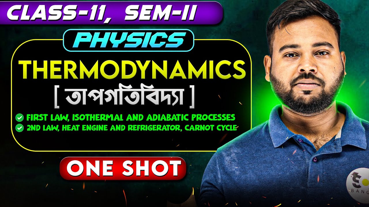 তাপগতিবিদ্যা Class 11 Physics [ONE SHOT] | Thermodynamics Physics Class 11 in&nbsp;Bengali | SOE Bangla