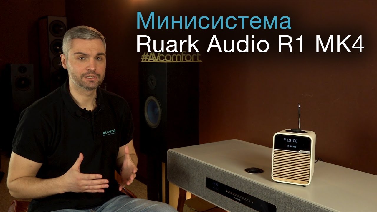 Минисистема Ruark Audio R1 MK4