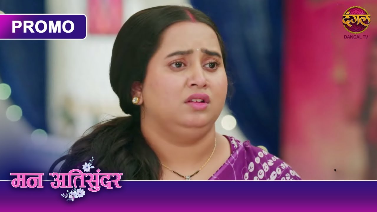 Kaise Radhya Ho Gayi Is Competition Se Disqualified? | Mann Atisundar | Dangal TV
