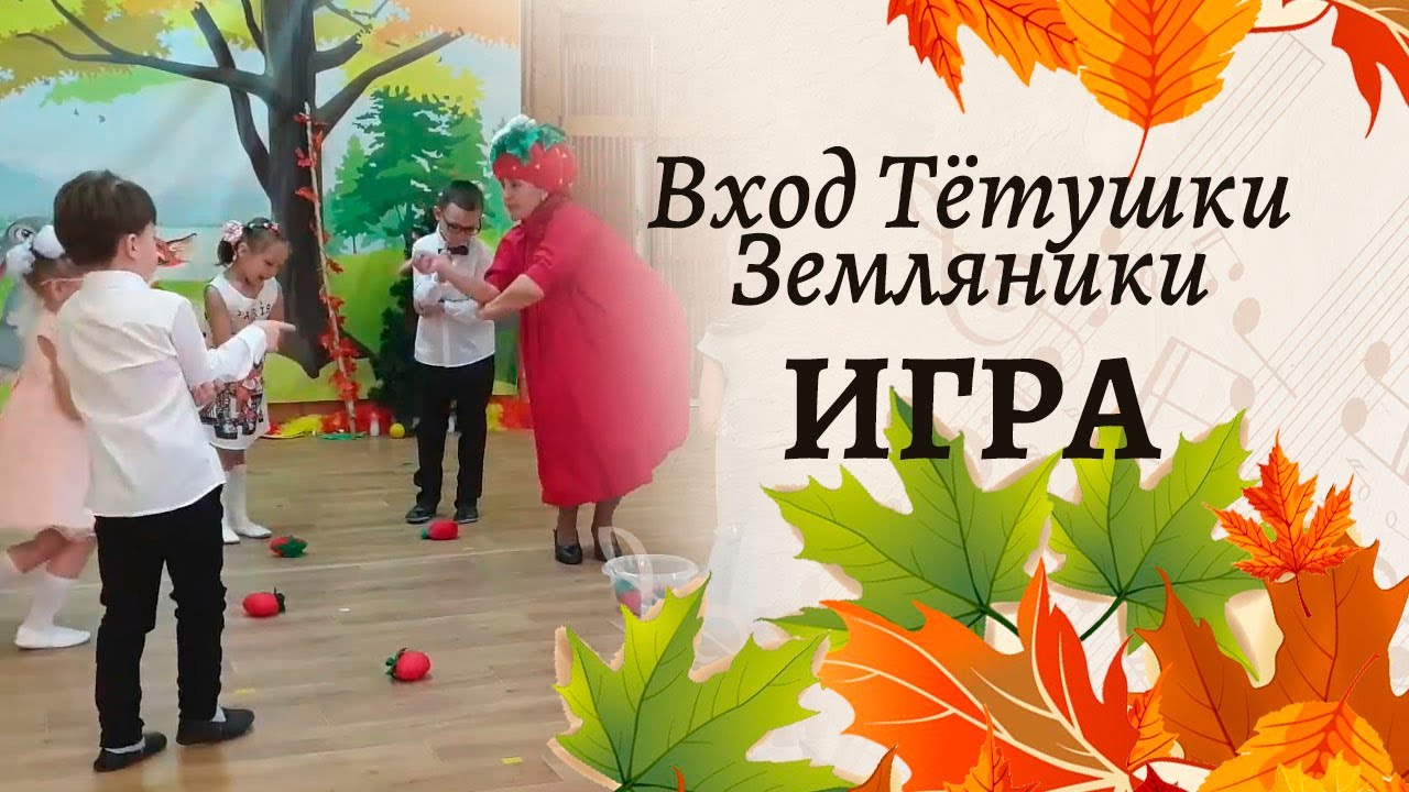 Игра на выбывание 