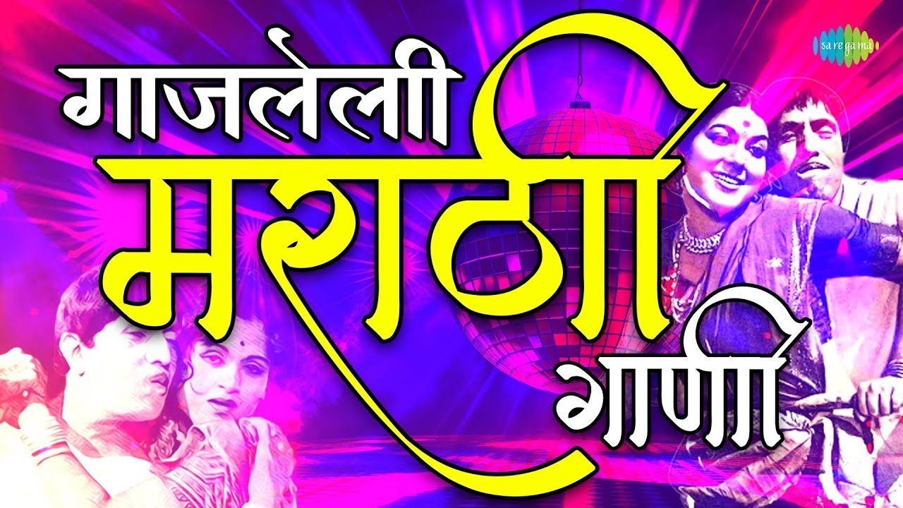 गाजलेली  मराठी गाणी | Thamb Ga Pori | Shambharachi Note | Dada Kondke | Marathi DJ Songs