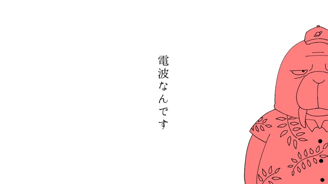 【手描き】ODDTAXIは受信機なんです