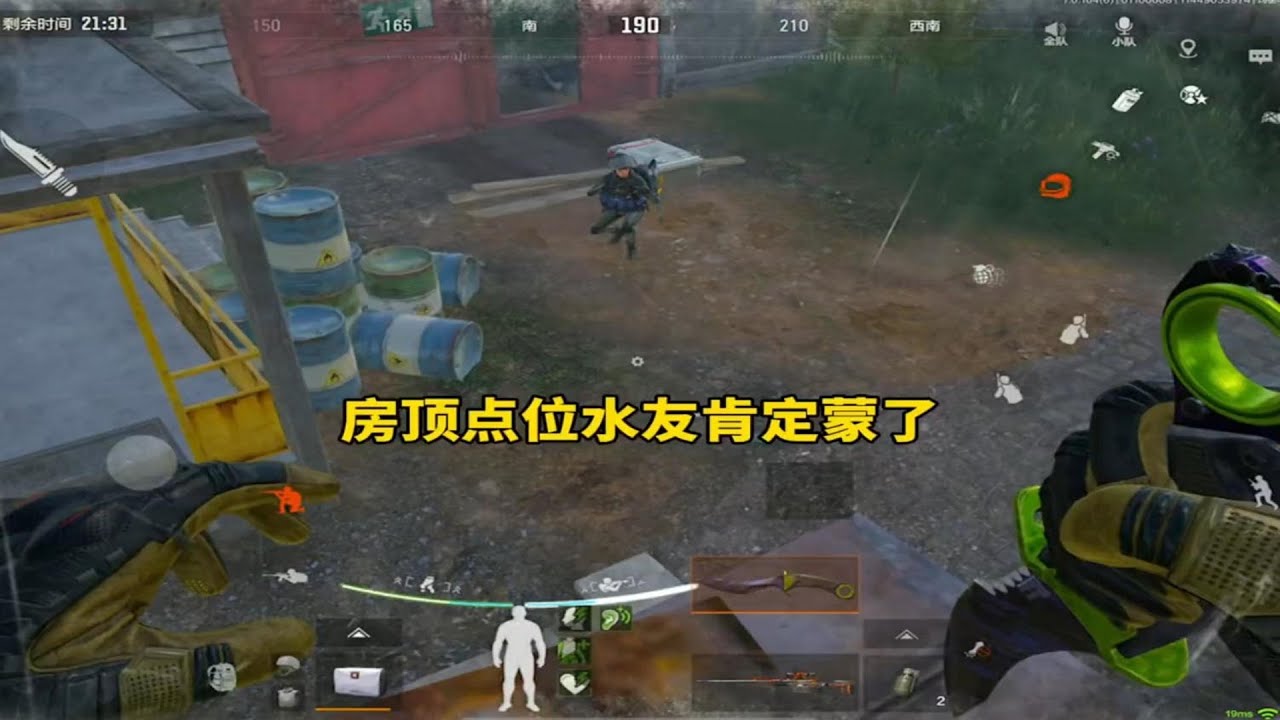 房顶点位，给一队老铁抽蒙了#暗区突围