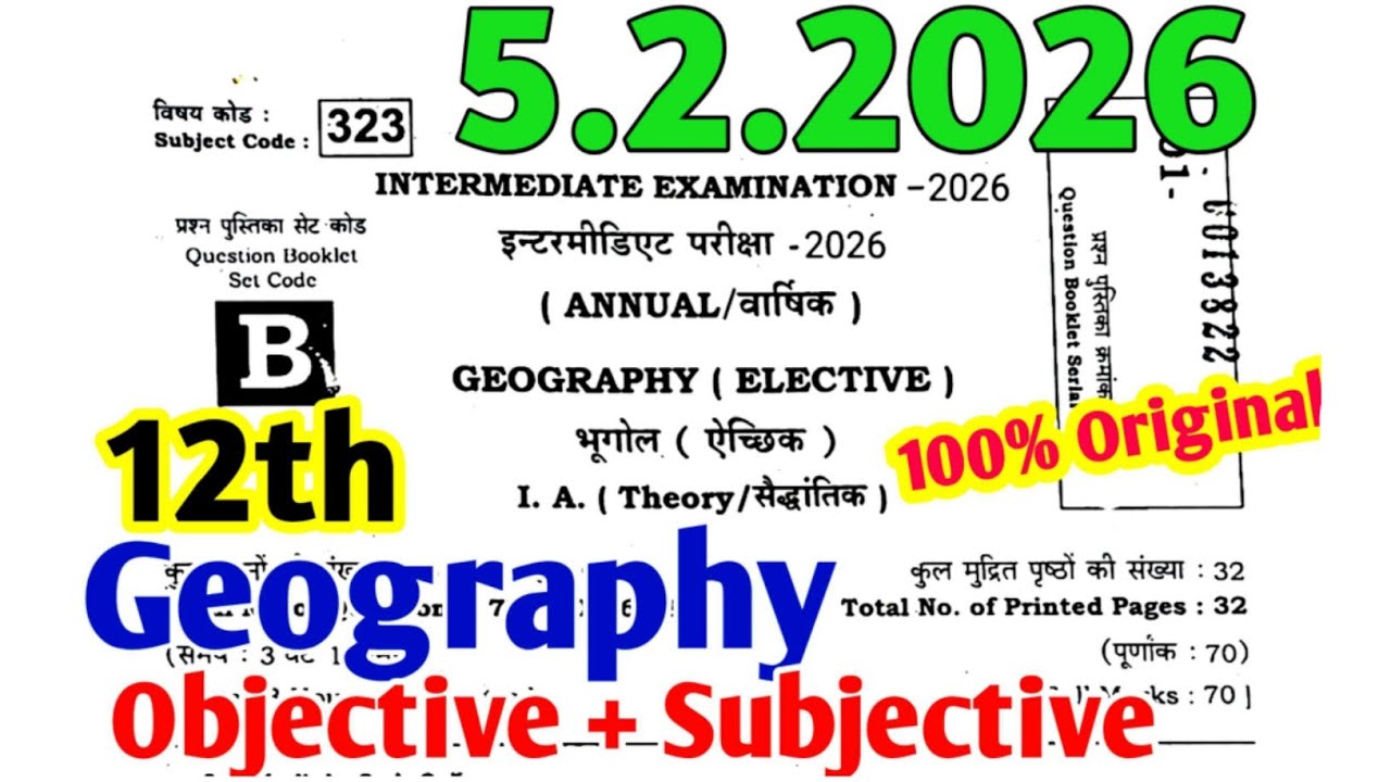 5.2.2026 12th Geography Objective Original Question Paper, Class 12 Geography Original Paper 
