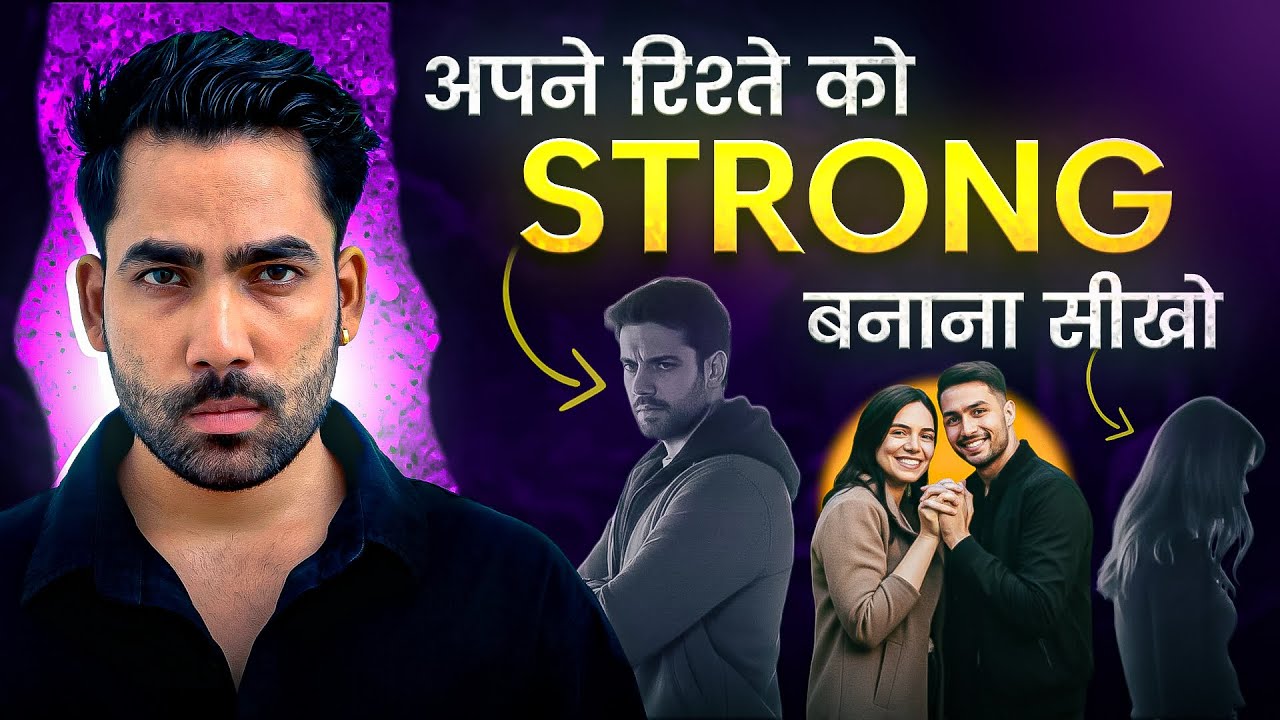 क्यों वक्त के Sath रिश्ते कमजोर Ho जाते हैं ? | Ashu Samant | 
