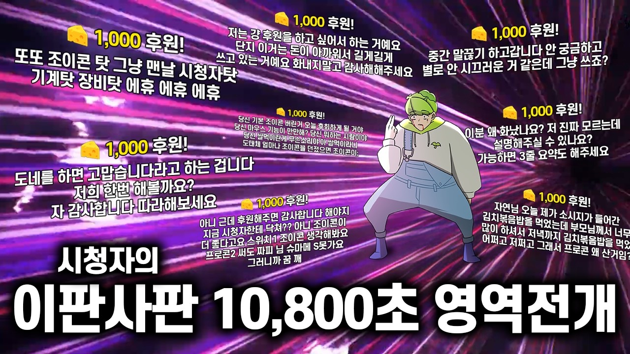 이유 없이 3시간 내내 쳐맞는 영상