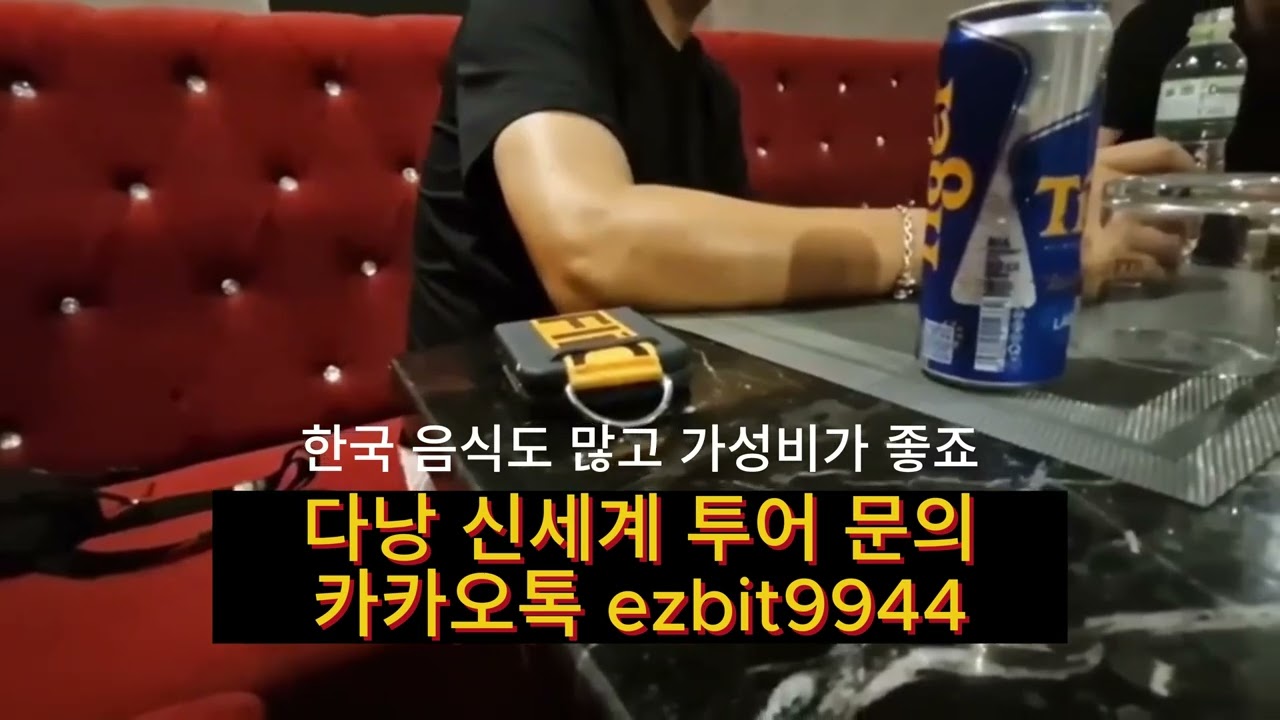 240615 다낭신세계투어 저희회원님들 술을 너무좋아하셔서 술드시면서 리얼 후기인터뷰중이세요^^