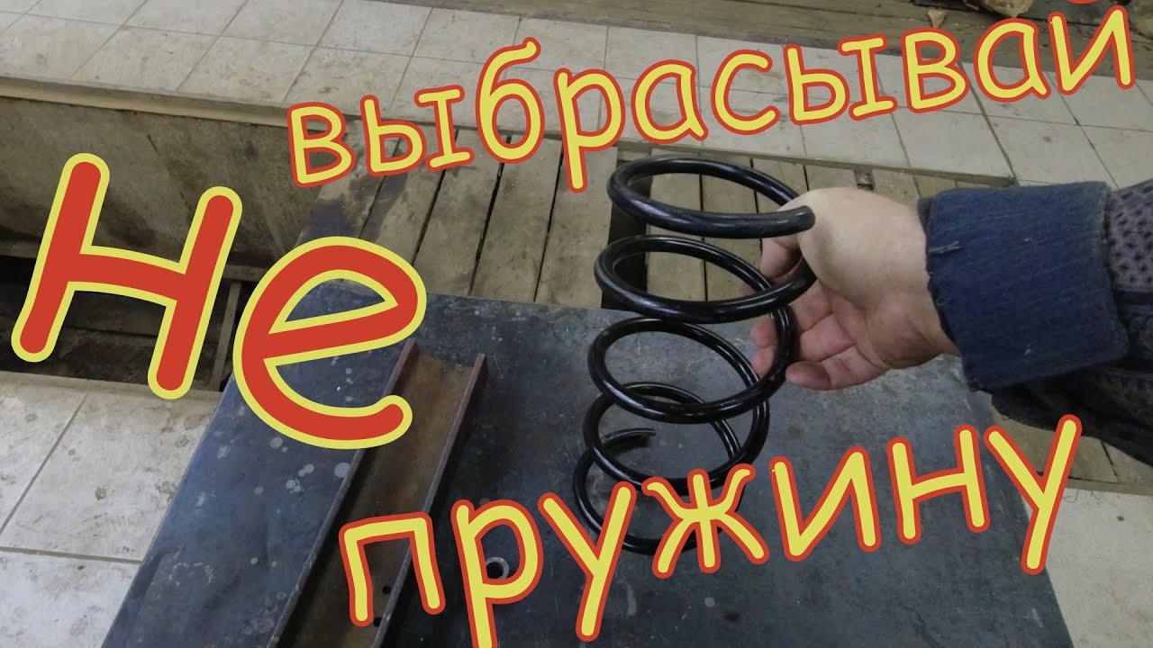 ТАБУРЕТ ПРУЖИНА