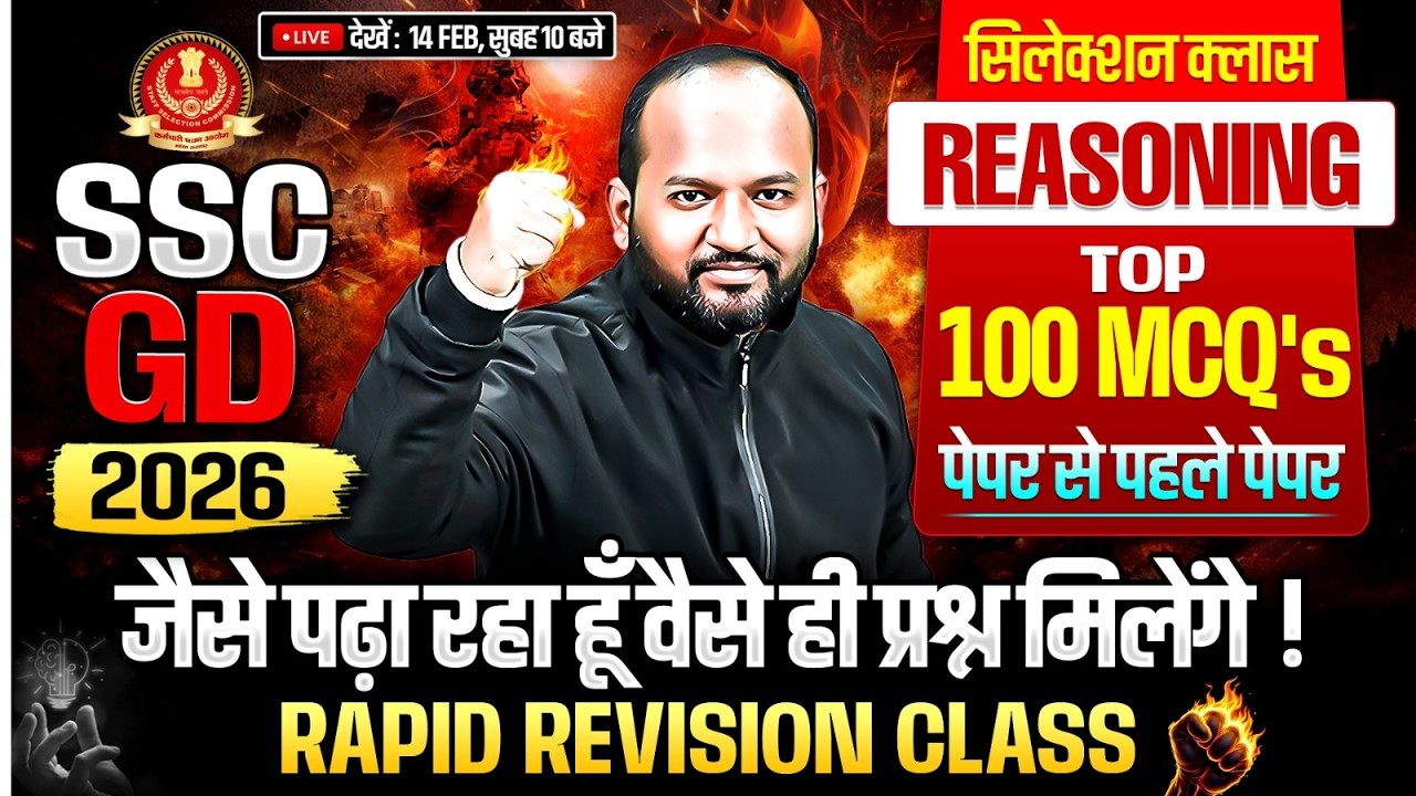 SSC GD Marathon Class 2026 | SSC GD 2026 Reasoning Marathon | SSC GD Reasoning Marathon Class 2026
