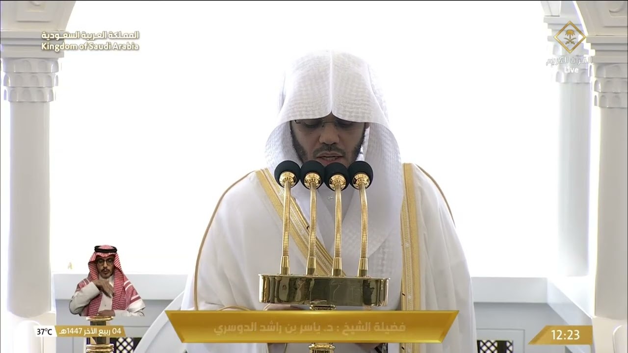 خطبتي وصلاة الجمعة من المسجد الحرام بمكة المكرمة 04/04/1447